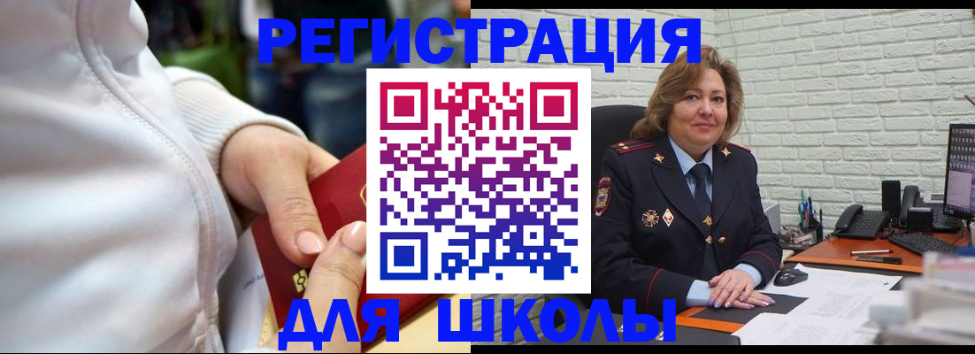 временная регистрация недорого в Сысерти