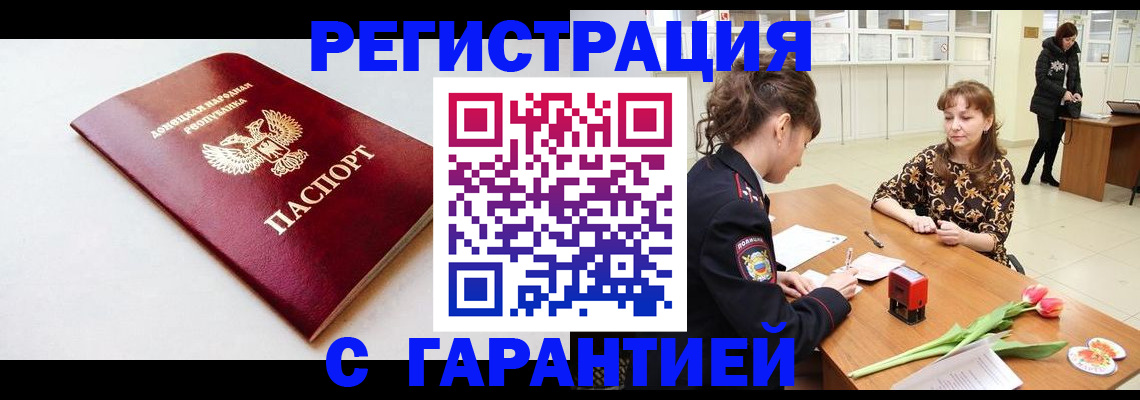 прописка в Сысерти