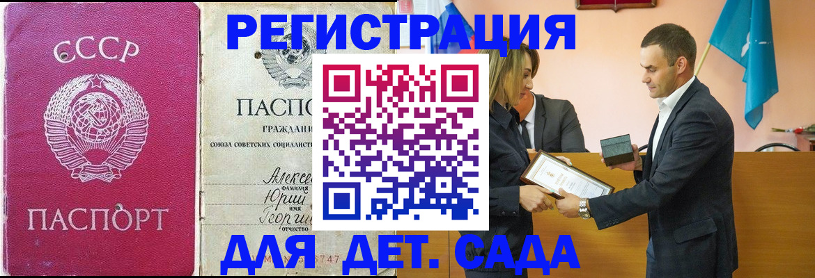 прописка ребенка в Сысерти