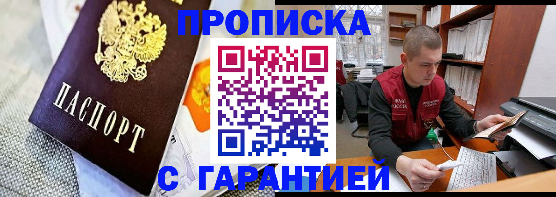 временная регистрация законно в Сысерти