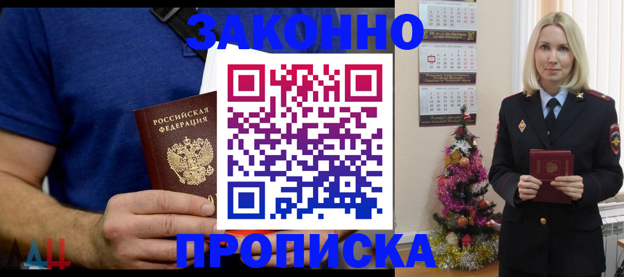 временная регистрация для всех в Сысерти