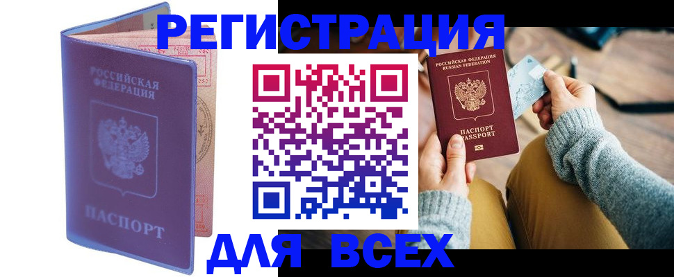 прописка паспорт в Сысерти