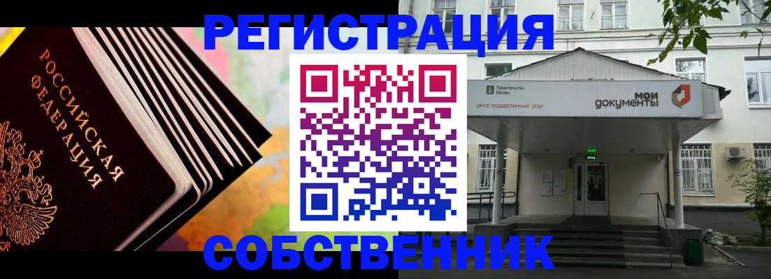 прописка для работы в Сысерти