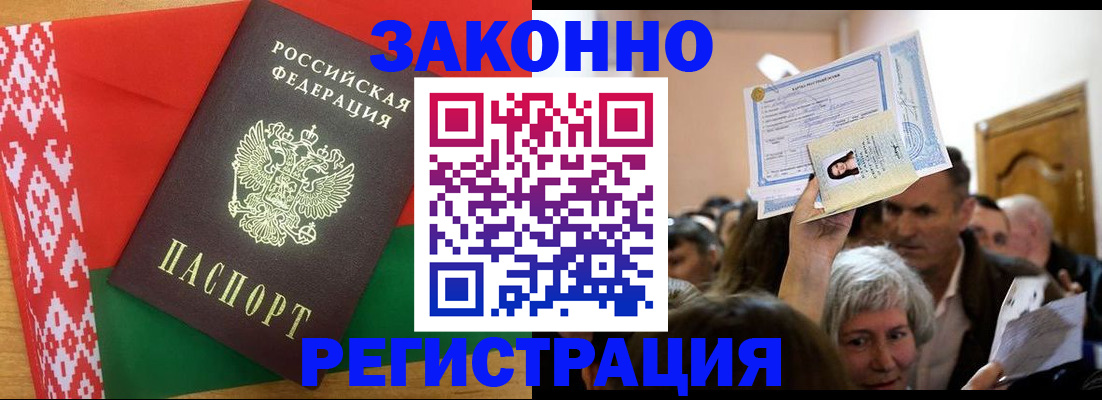 временная регистрация для школы в Сысерти